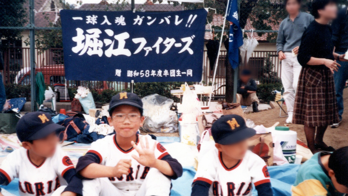 堀江小学校 堀江ファイターズがあった頃 – nishi｜大阪市西区情報ウェブマガジン